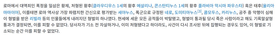 역사)역사학자들에게 골치아픈 형벌_2.png