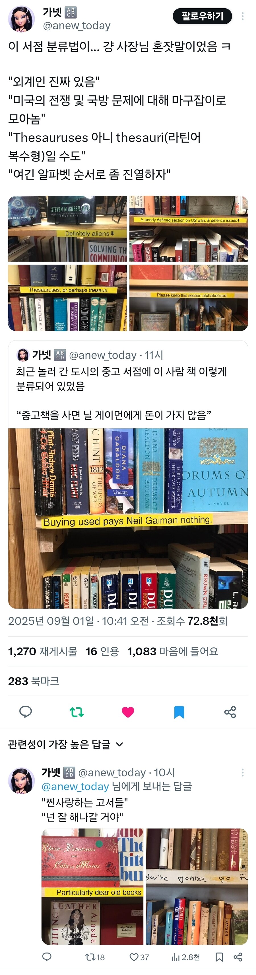 어느 중고 서점 사장님이 책을 분류하는 법_1.jpg