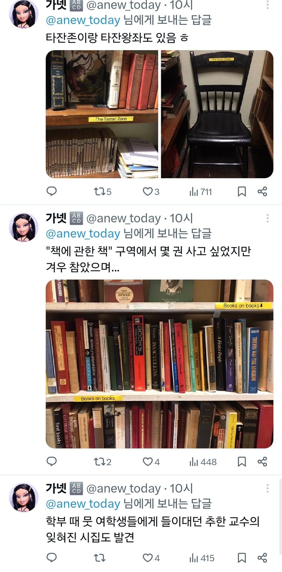 어느 중고 서점 사장님이 책을 분류하는 법_2.jpg