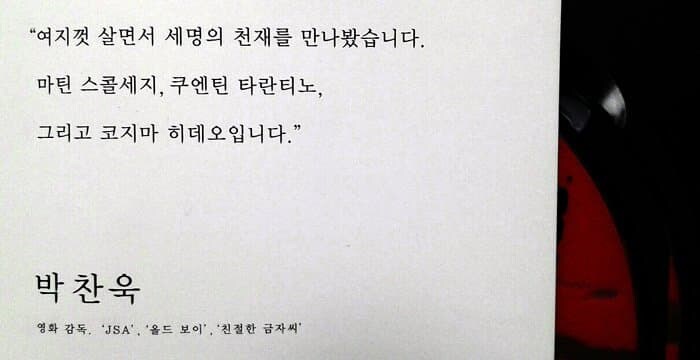 코지마 히데오 미스터리한 점.jpg_8.jpg