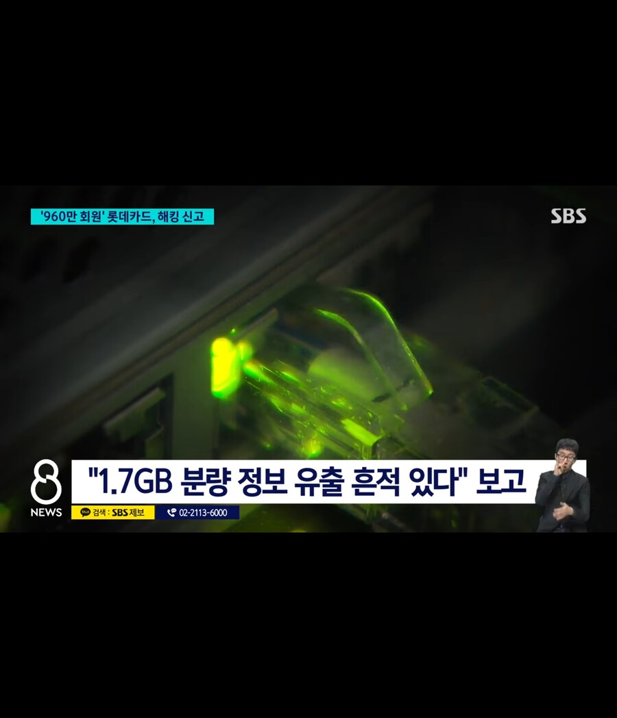 960만 회원 롯데카드 해킹_4.jpg