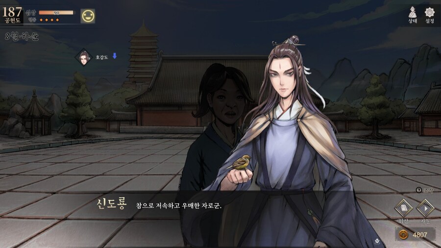 활협전) 무려 신도룡의 도심을 흔들어 놓은 존재_1.jpg