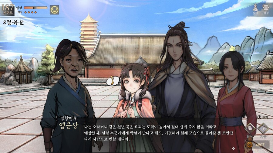 활협전) 무려 신도룡의 도심을 흔들어 놓은 존재_2.jpg