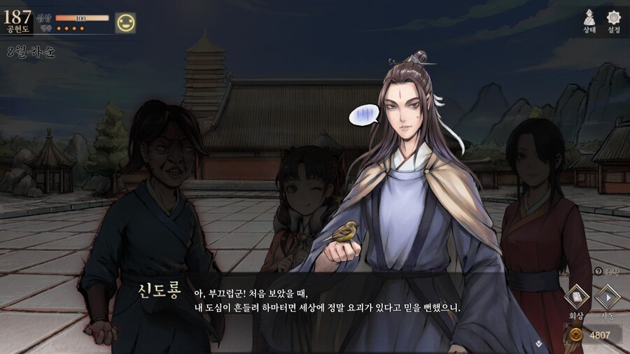 활협전) 무려 신도룡의 도심을 흔들어 놓은 존재_6.jpg
