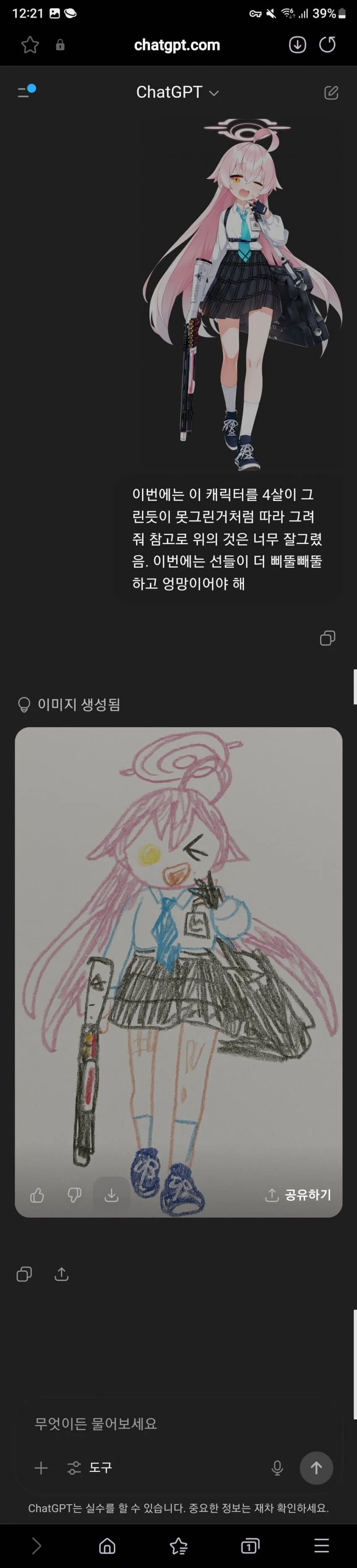 AI 생성형이 무서운이유_1.webp