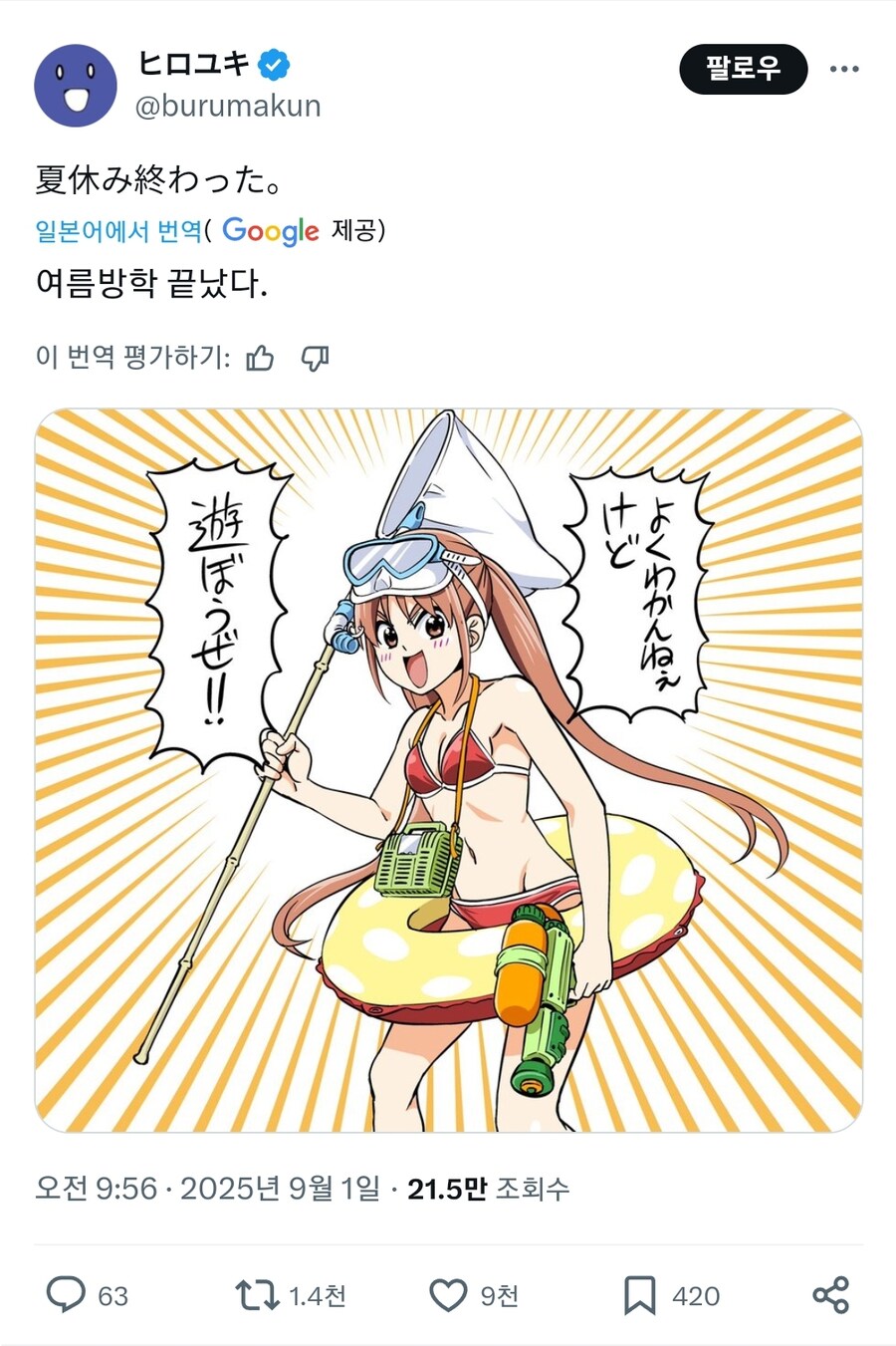 히로인이라는 단어가 진짜 안 어울리는 캐릭터_1.jpg