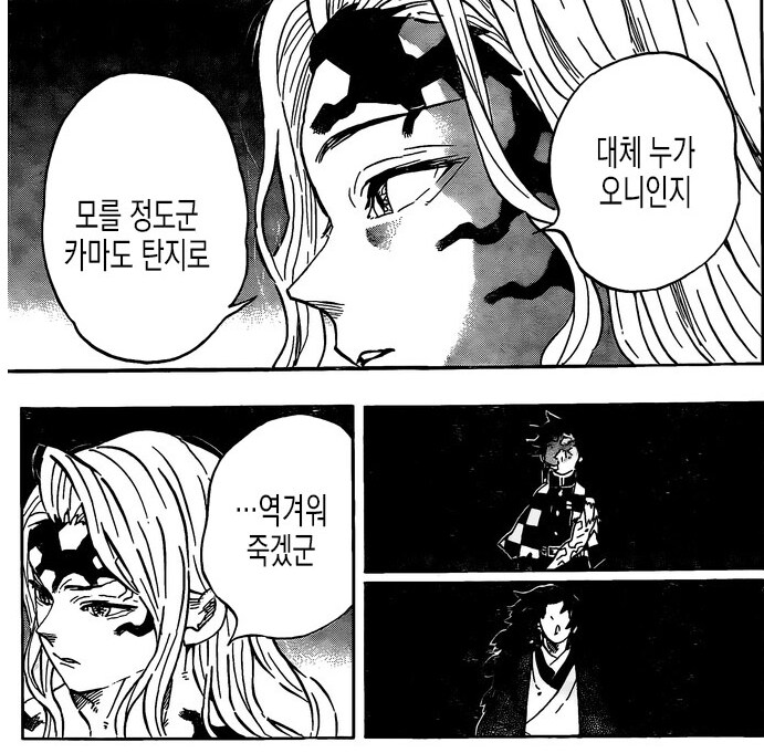 귀멸) 귀살대가 무잔말대로 정신병자 집단이란 묘사_1.png