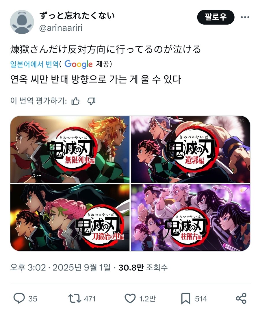 귀멸) 혼자서 반대방향으로 향하는 염주_1.jpg