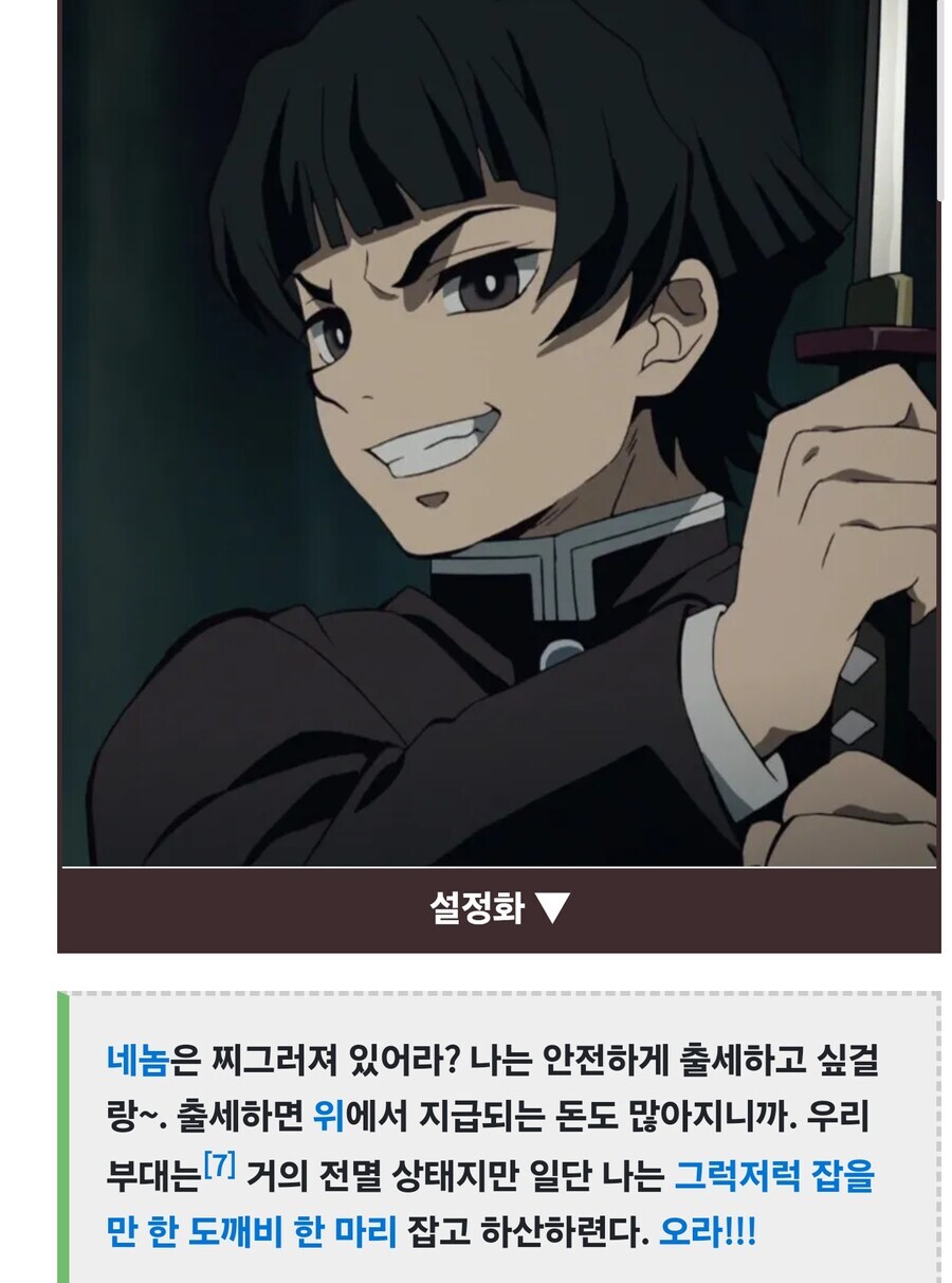 귀멸) 정신병자 중에서도 0티어_1.jpg