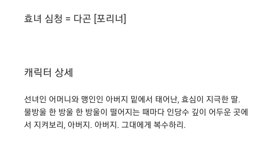 크리처 전래동화_2.jpg