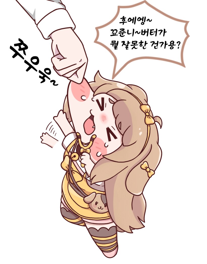 트릭컬)버터를 괴롭히다니 이 못된 교주!_1.png