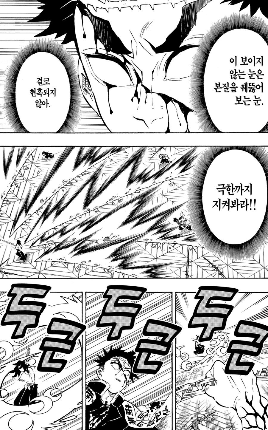 귀멸) 맹인도 보인다는 내비치는 세계_1.jpg