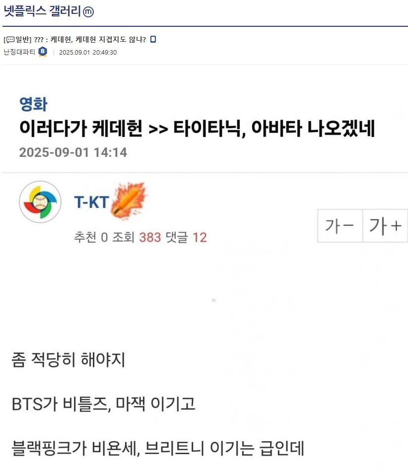 ??? : 케데헌, 케데헌 지겹지도 않냐?_1.jpg