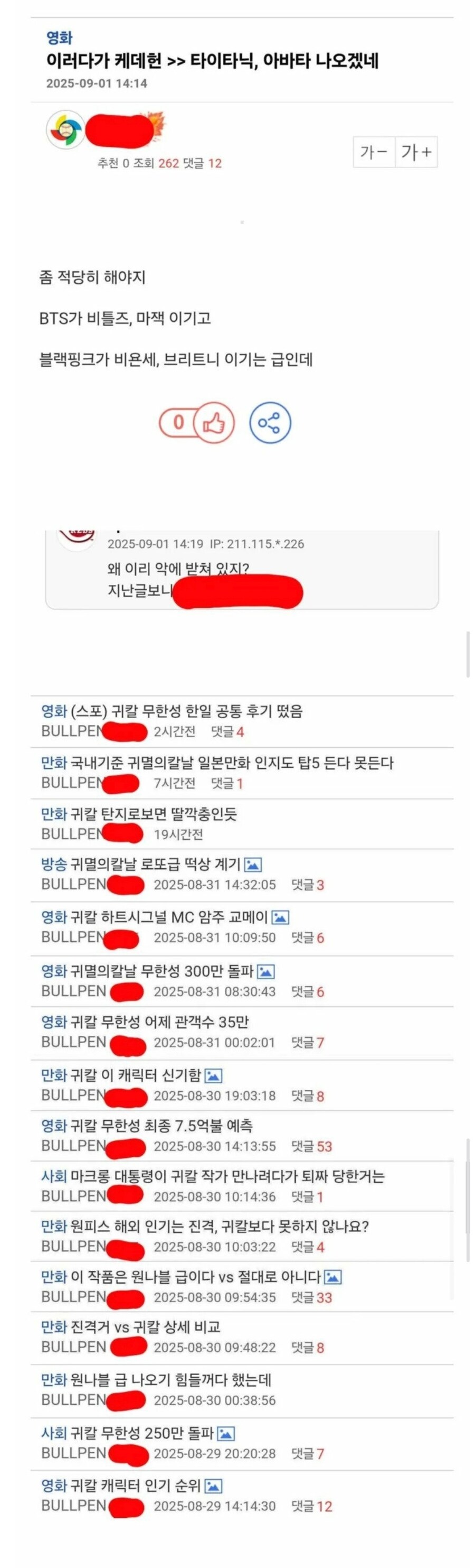 이러다가 케데헌 >> 타이타닉,아바타 나오겠네_1.jpg