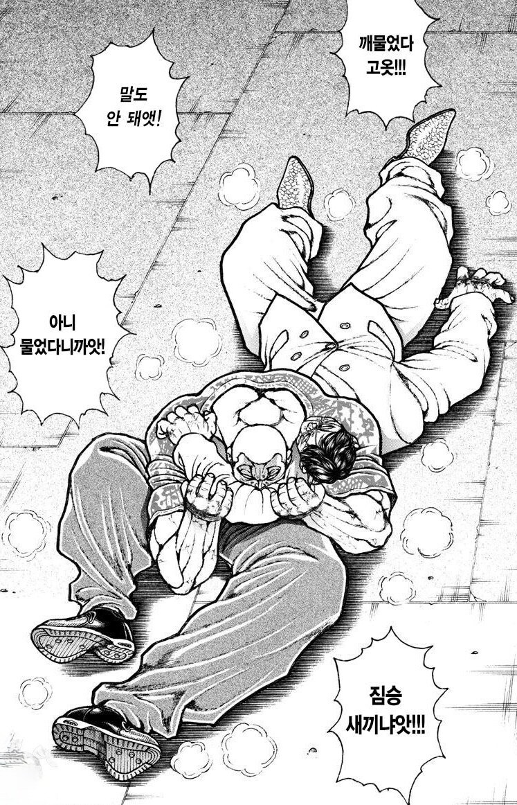 가슴이 웅장해지는 상남자들의 싸움법_1.jpg