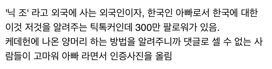 전세계가 따라하는 대한민국의 “양머리”.jpg_2.jpg