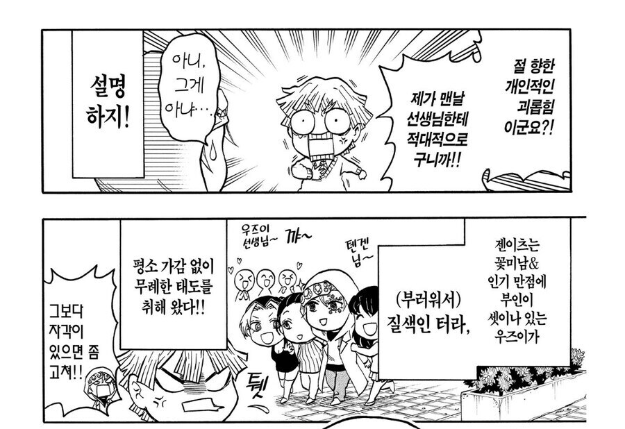 귀멸)과감하게 정면돌파해버리는 외전.jpg_1.jpg