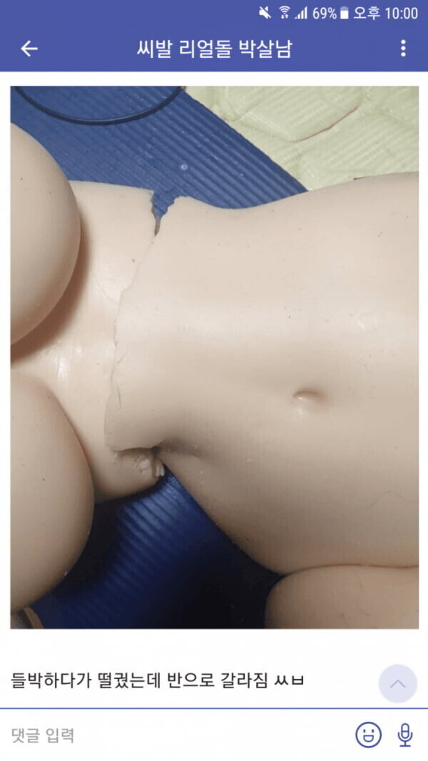 마누라 허리 두동강 낸 남자_1.jpg