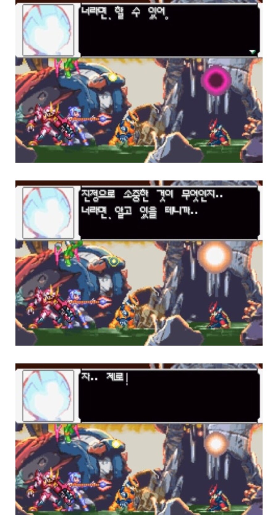 록맨)록맨 제로의 제로가 멋진 이유_3.png