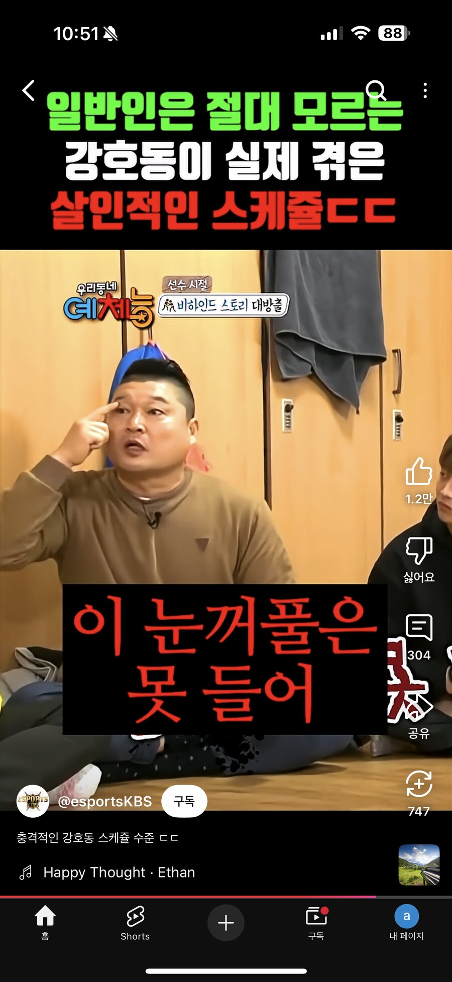 천하장사 강호동도 들어올리지 못했던 것_1.png