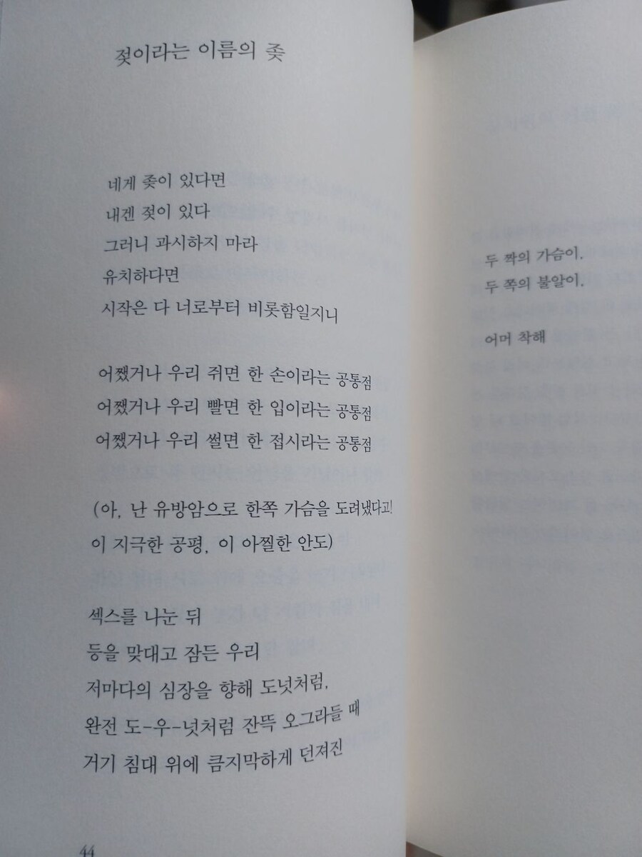 젖이라는 이름의 좃_1.jpg