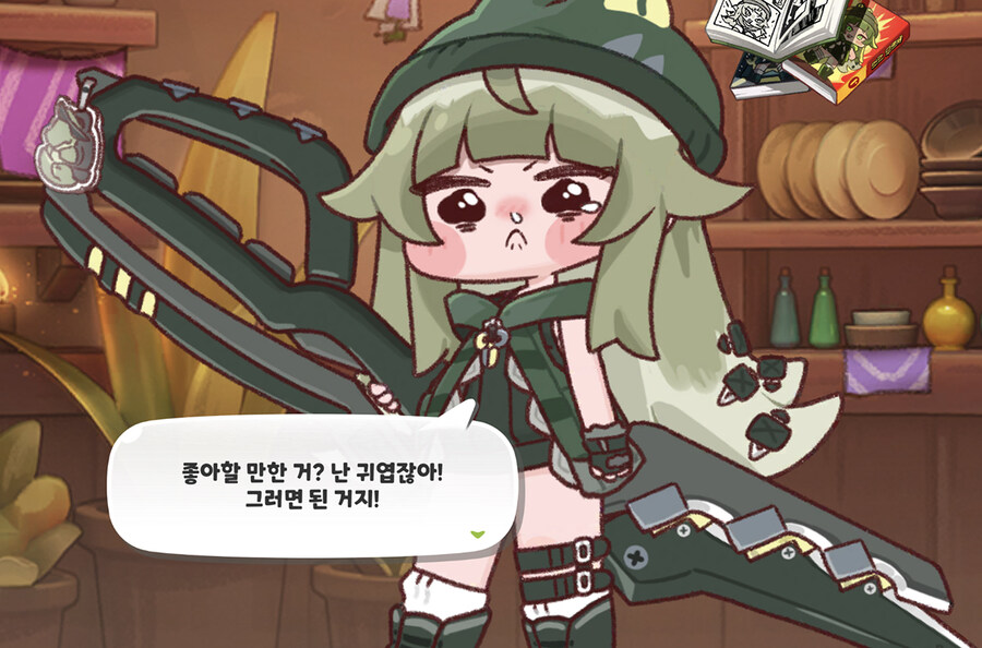 트릭컬) 얘 진짜 빌런 맞음?_2.jpg