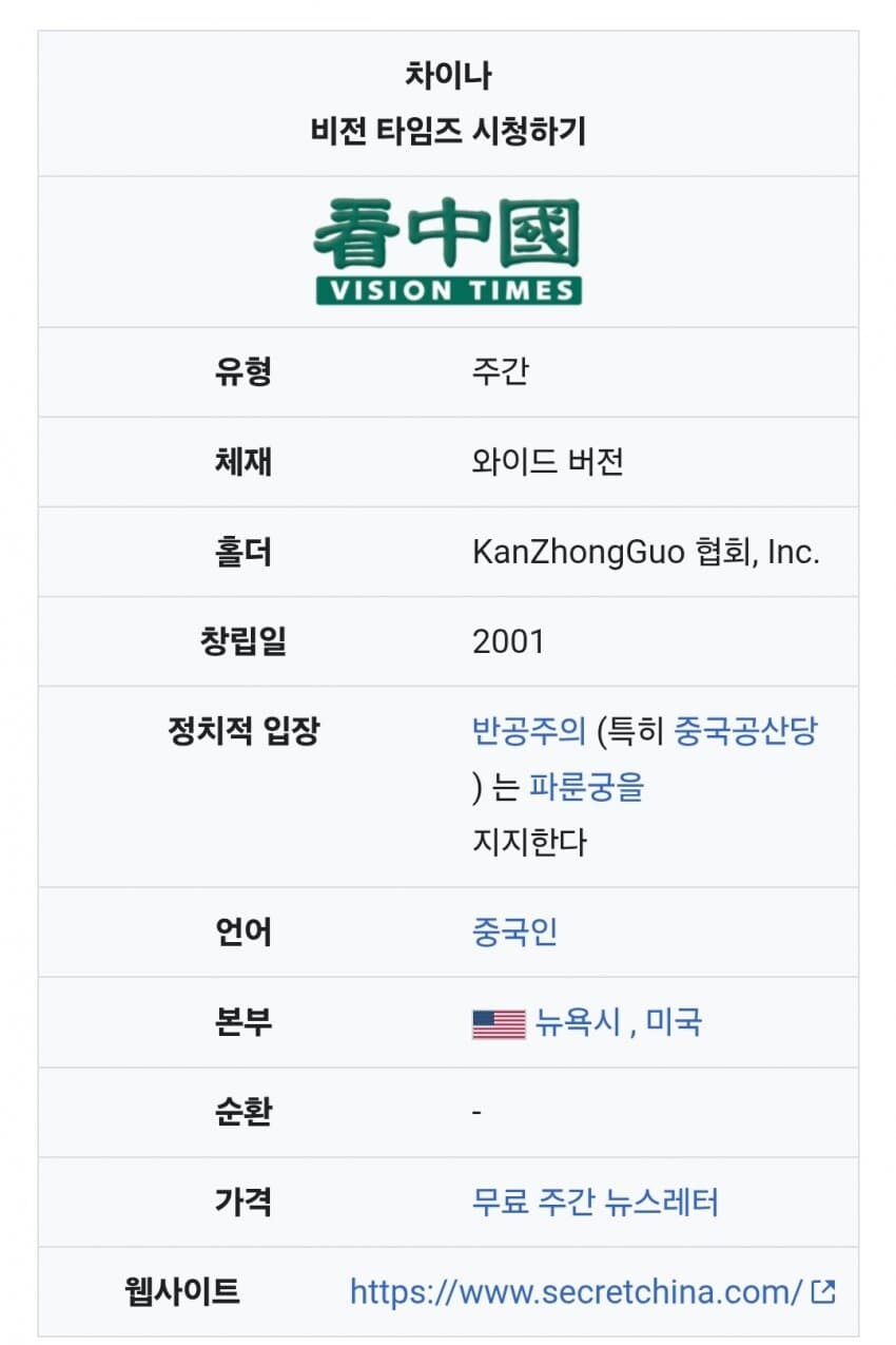 제주도 길거리 중국 신문.jpg_3.jpg
