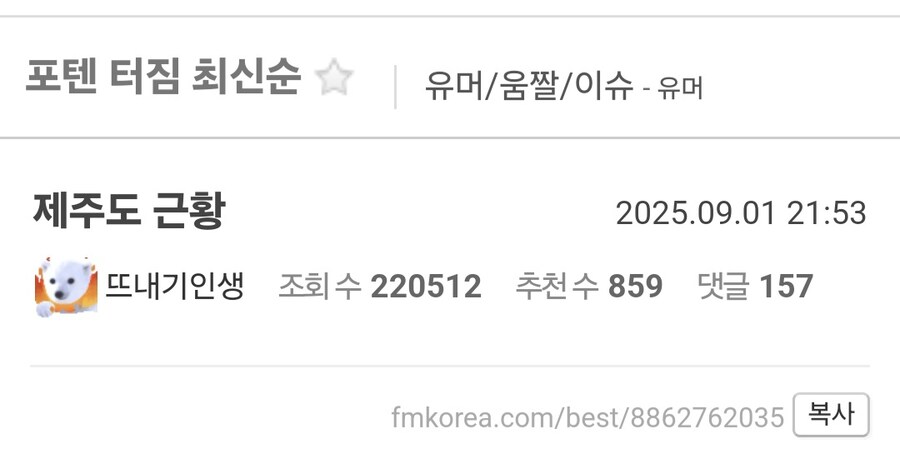 제주도 길거리 중국 신문.jpg_1.jpg