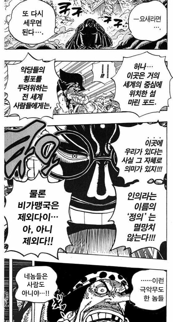 원피스 초반부에 가맹국들만 나온 이유_4.jpg