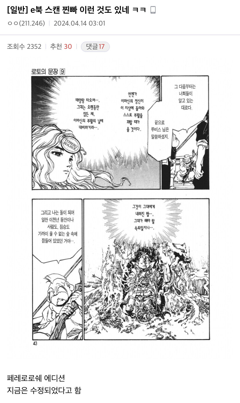 어떤 e북의 스페셜 에디션_1.jpg