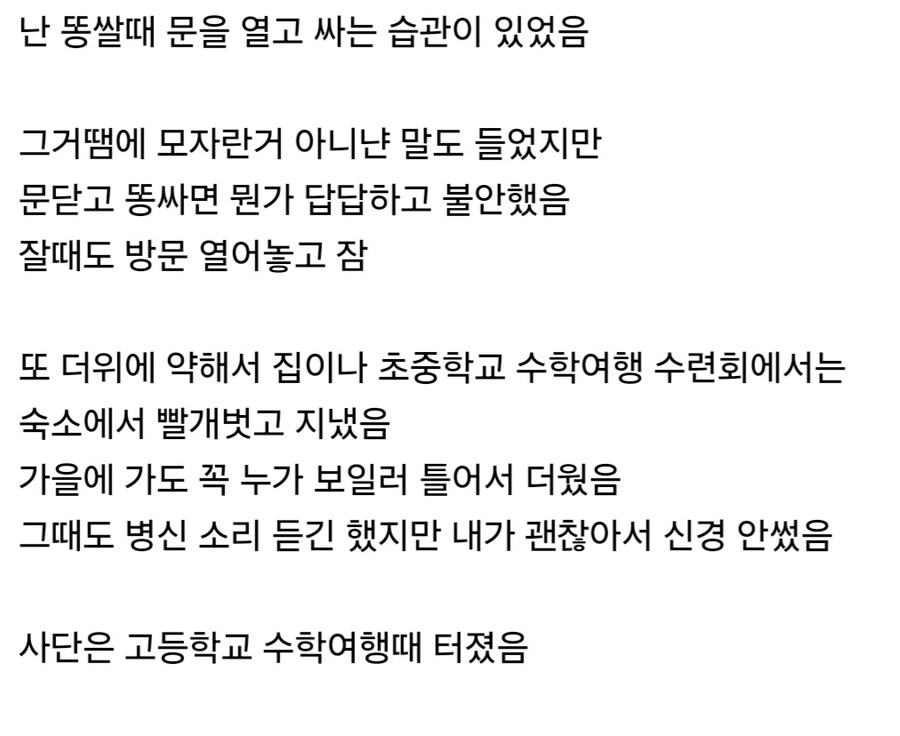 일진들에게 당한 학폭으로 21년째 트라우마 시달리는 남자.jpg_2.jpg
