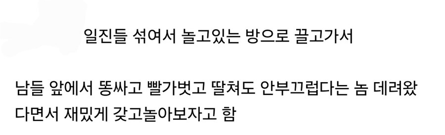 일진들에게 당한 학폭으로 21년째 트라우마 시달리는 남자.jpg_4.jpg