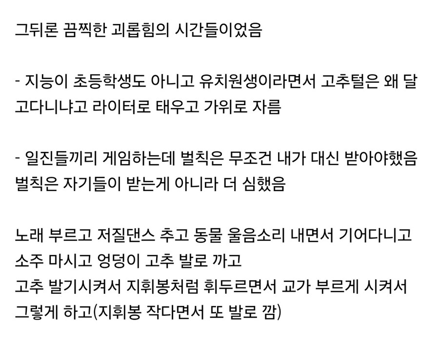 일진들에게 당한 학폭으로 21년째 트라우마 시달리는 남자.jpg_5.jpg