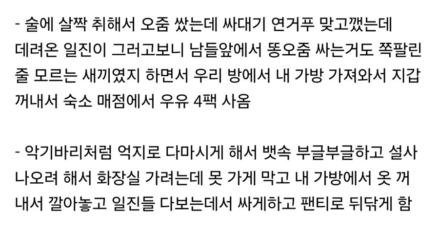 일진들에게 당한 학폭으로 21년째 트라우마 시달리는 남자.jpg_6.jpg