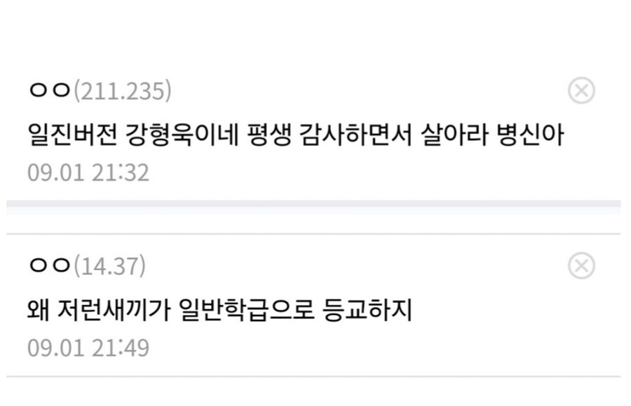 일진들에게 당한 학폭으로 21년째 트라우마 시달리는 남자.jpg_18.jpg