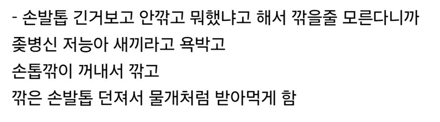 일진들에게 당한 학폭으로 21년째 트라우마 시달리는 남자.jpg_7.jpg