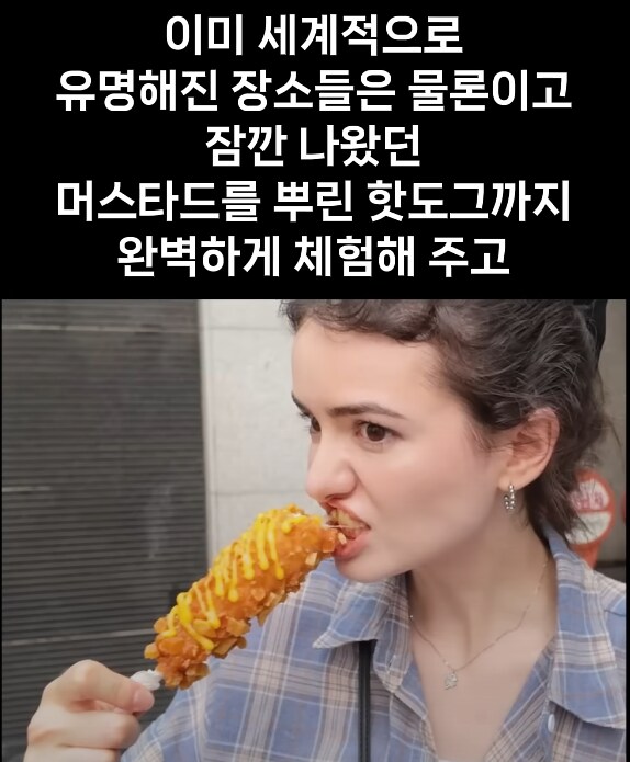 케데헌보고 한국 온 관광객이 느낀 한국의 문제점_2.png