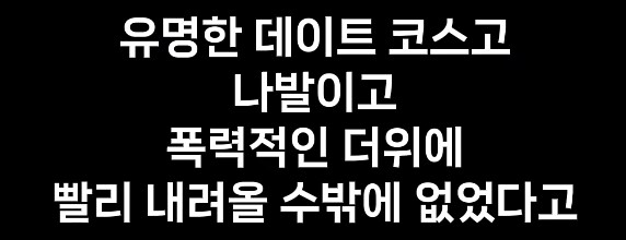 케데헌보고 한국 온 관광객이 느낀 한국의 문제점_9.png