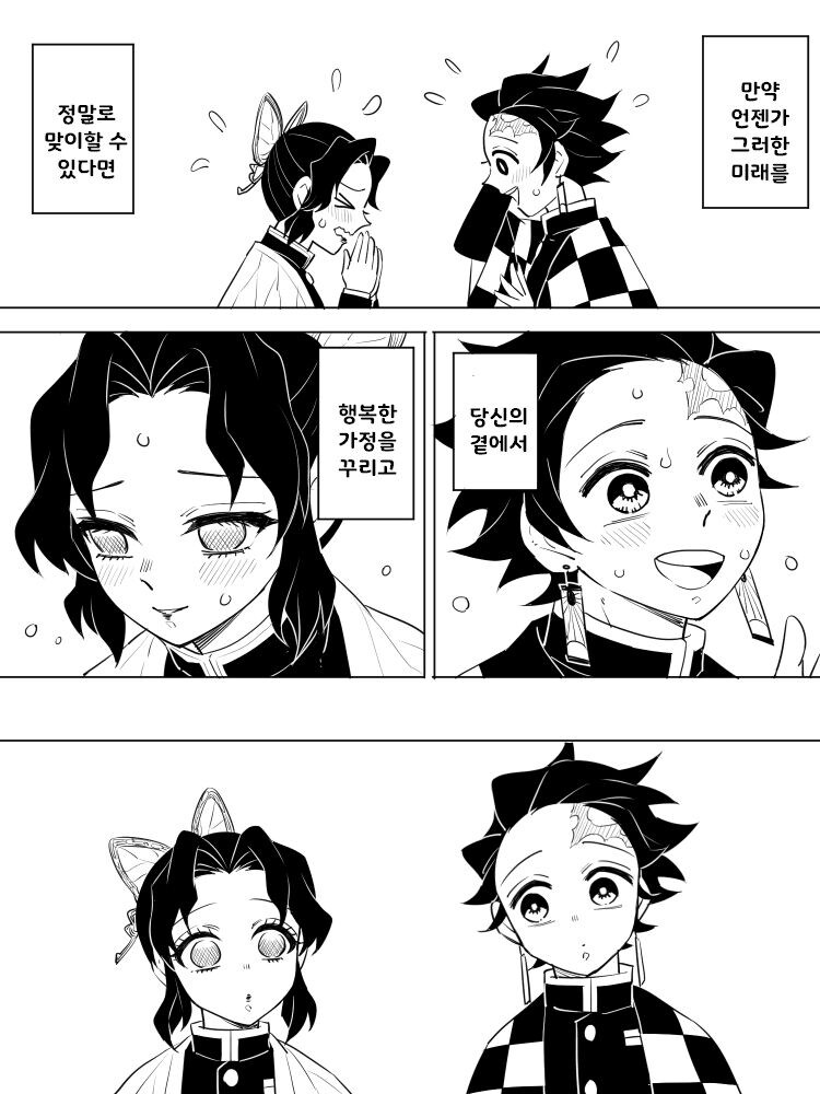 귀멸)탄시노는 맛있슴다_1.png