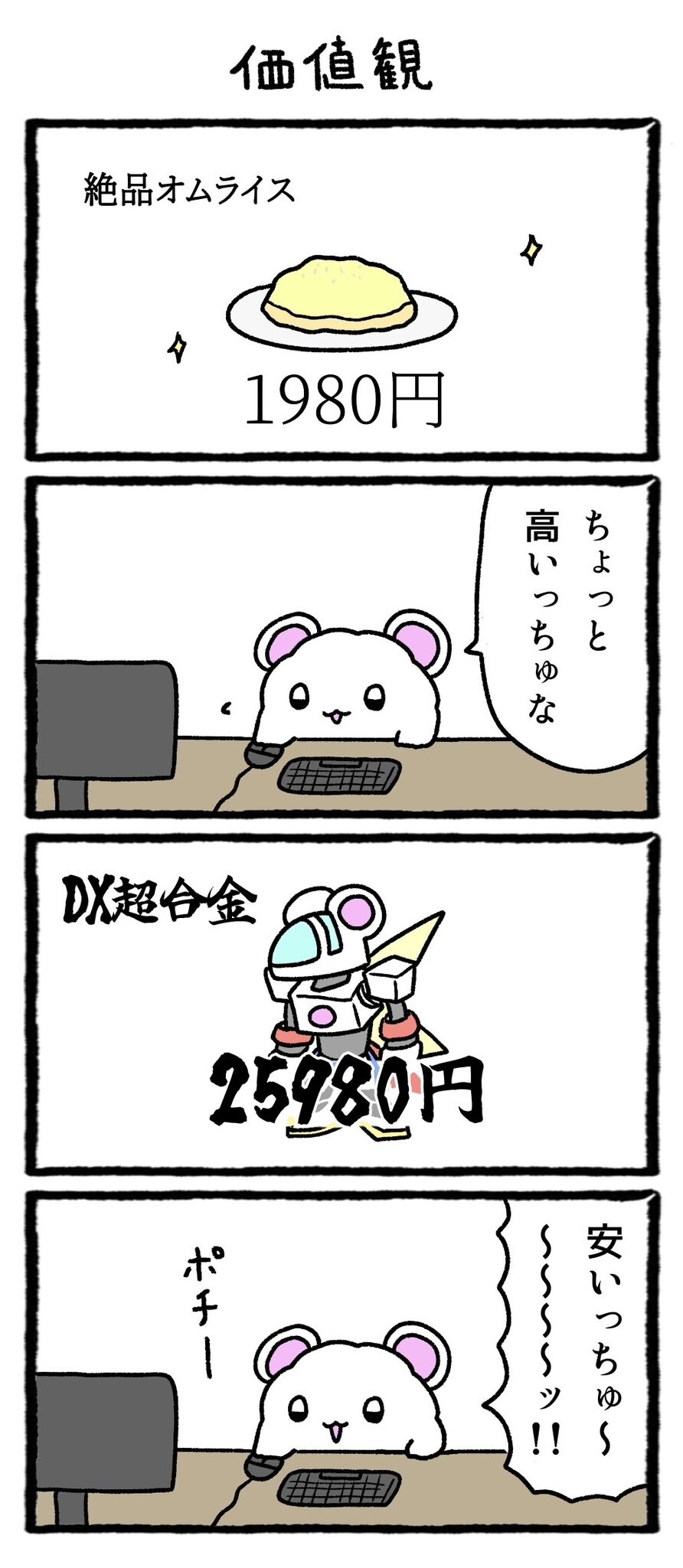 공포의 고물가 시대_1.jpg
