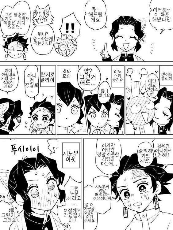 귀멸)탄시노는 맛있슴다_4.png