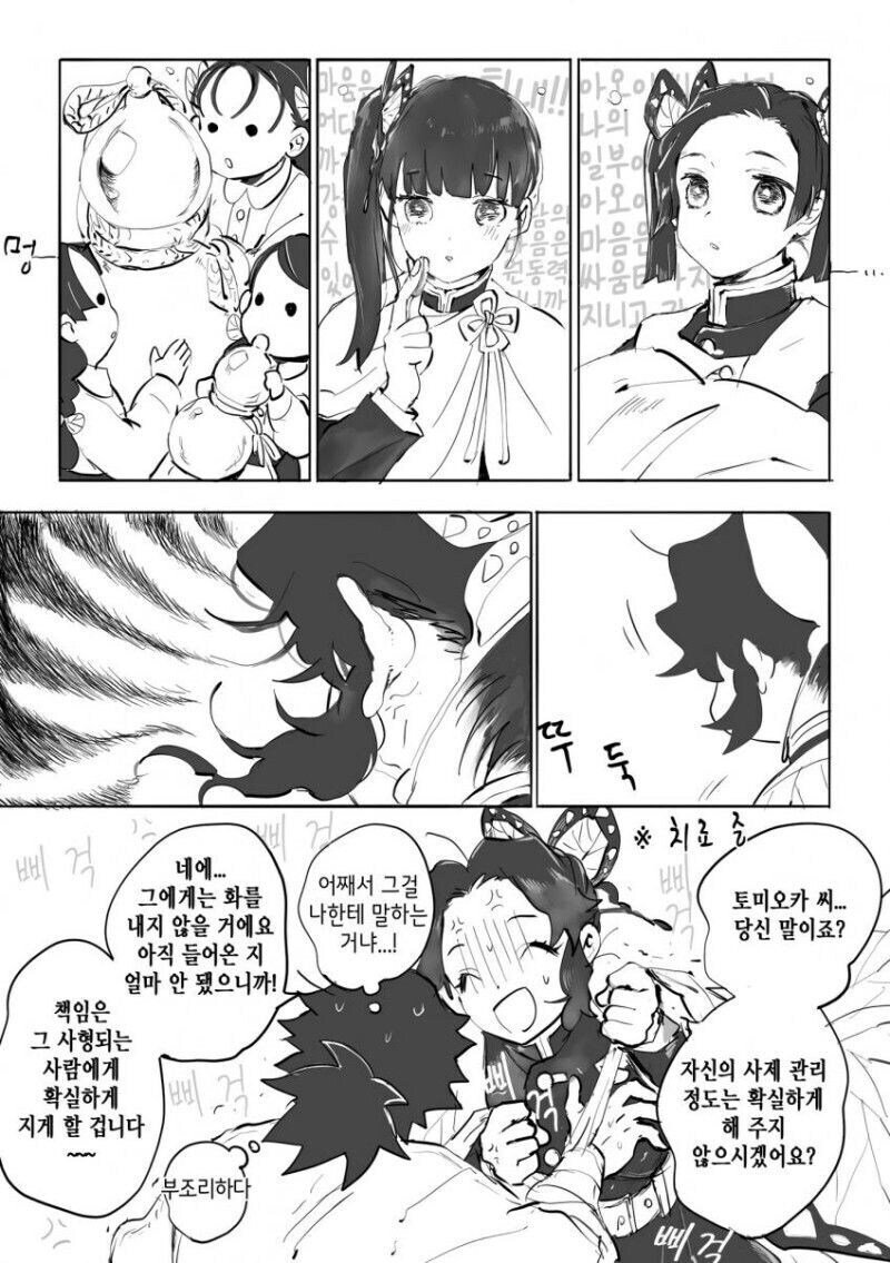 귀멸)탄시노는 맛있슴다_9.png