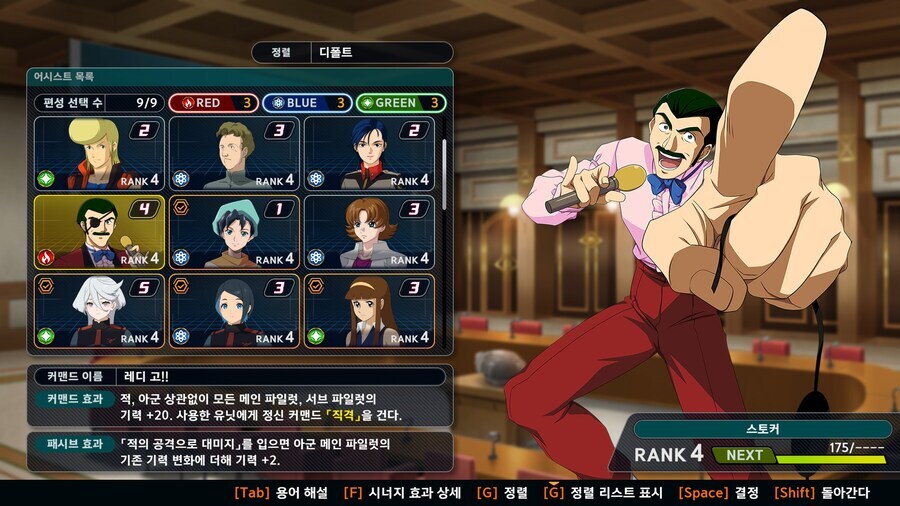 슈로대) 아군 전원의 기력을 올리는게 광인만 있는게 아니였구나_1.jpg