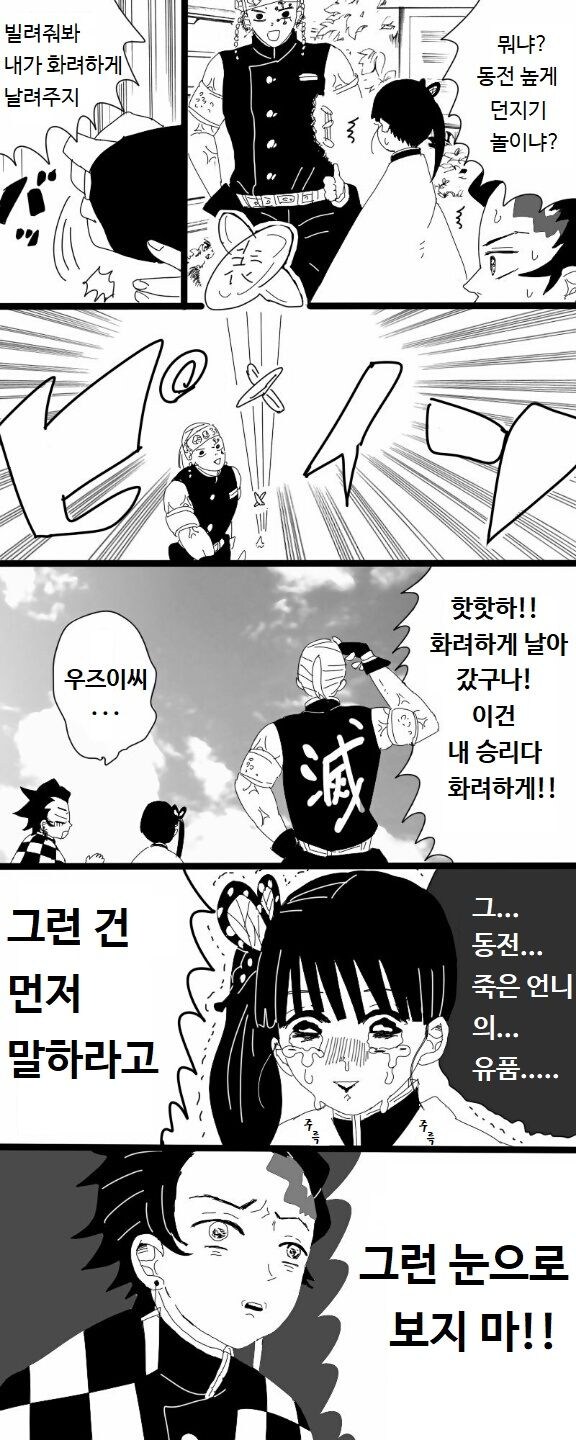 귀멸)우우 쓰레기자식!!_1.jpg