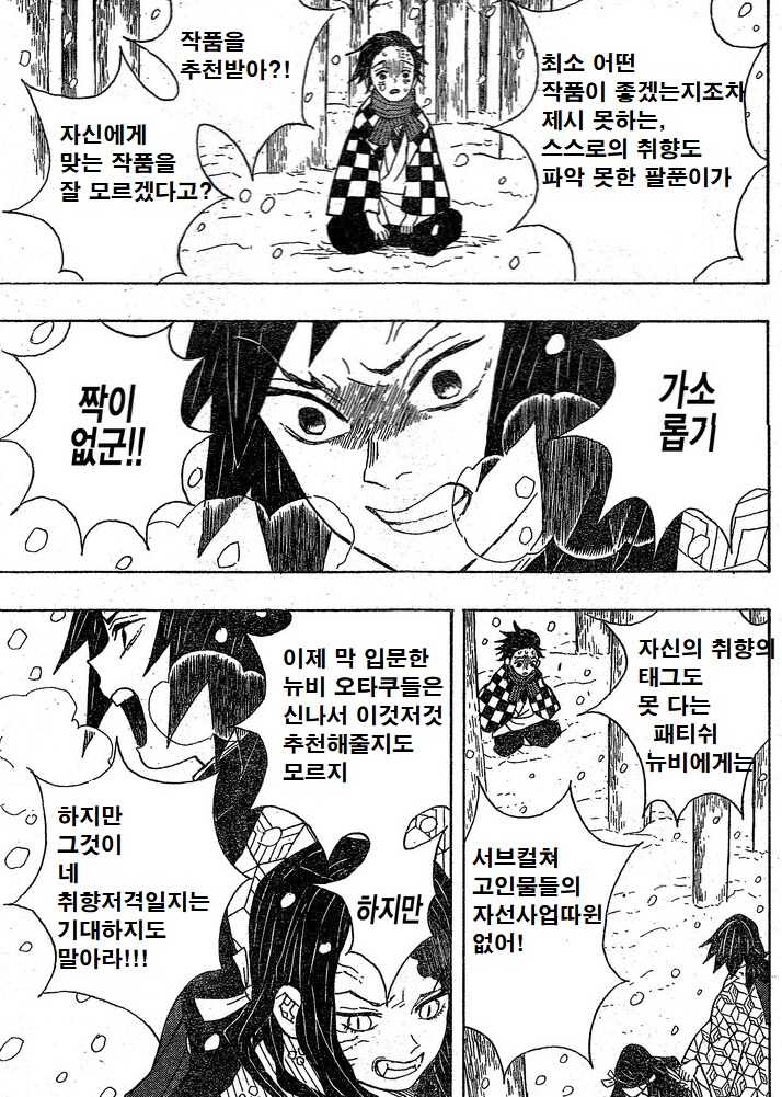 귀멸) 애니 추천해주는 귀살대_3.png