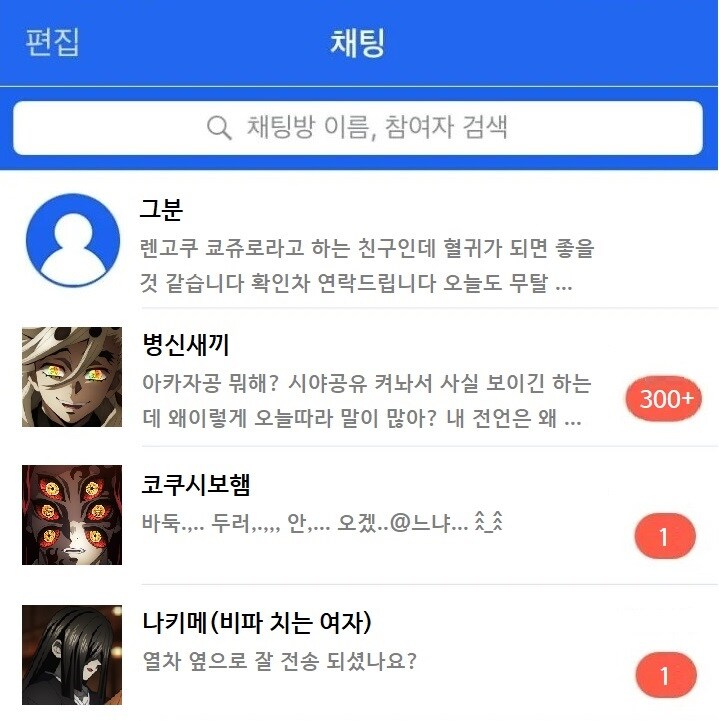 귀멸) 대충 무한열차 당시 아카자 내면세계_1.jpg