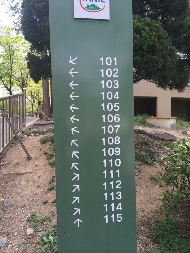 격갬 조작표 같은 아파트 안내문_1.jpg