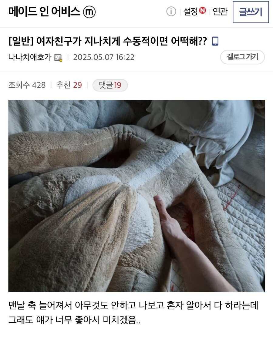 여자친구가 너무 수동적이다_1.jpg