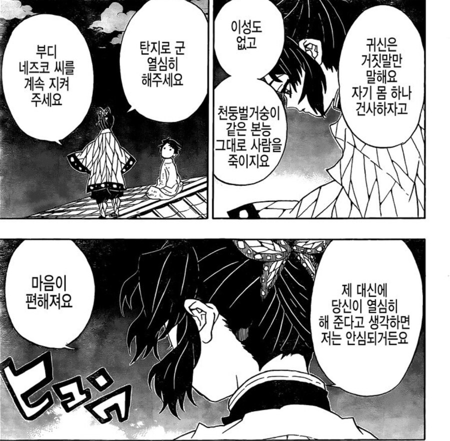 귀멸) 탄시노가 기유시노보다 근본 있다는 소리를 듣는 이유_2.jpg