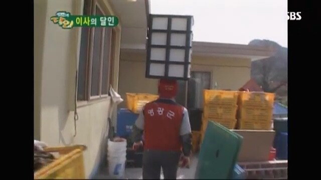 생활의 달인 첫방송 1호 달인은? 이사의 달인_3.jpg
